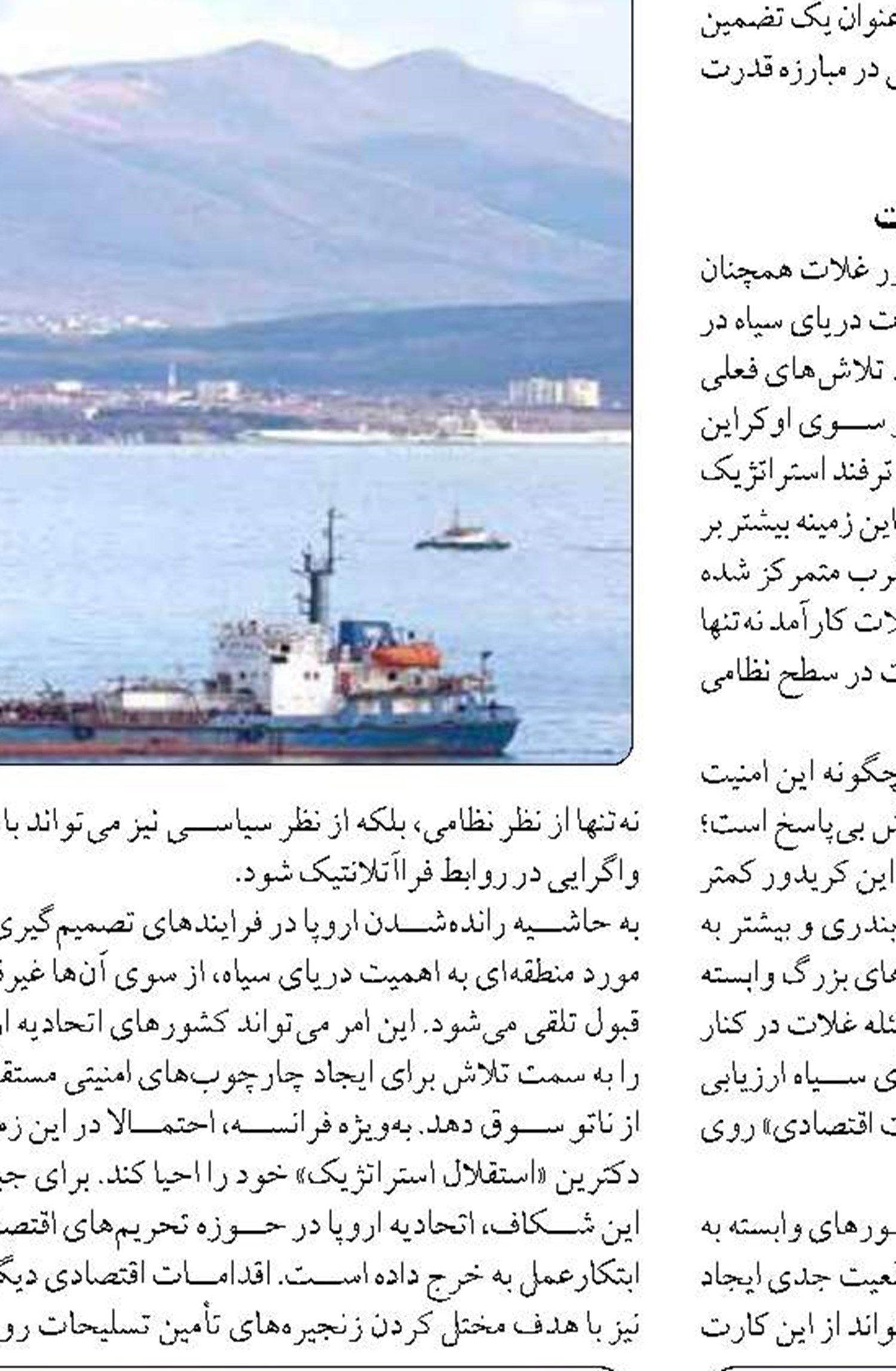 سیاست‌های توسعه دریا محور هنوز  مبهم است