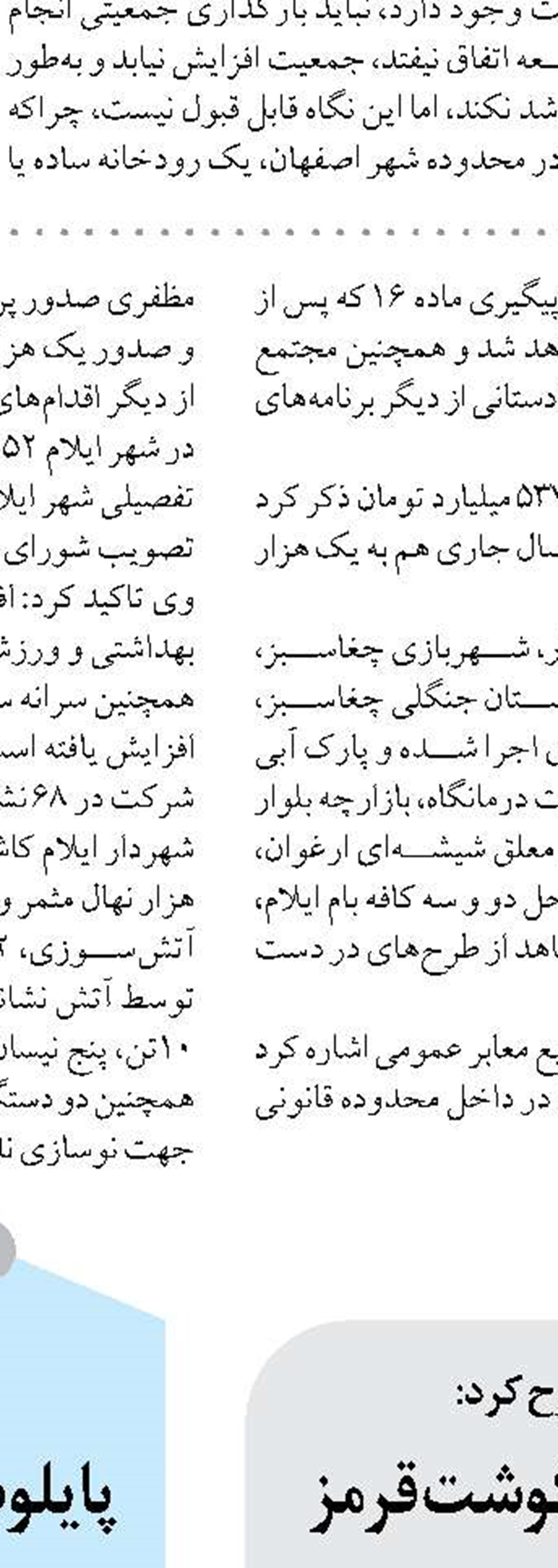 انعقاد تفاهم نامه به منظور هم افزایی دراستفاده از پتانسیل هاو امکانات طرفین