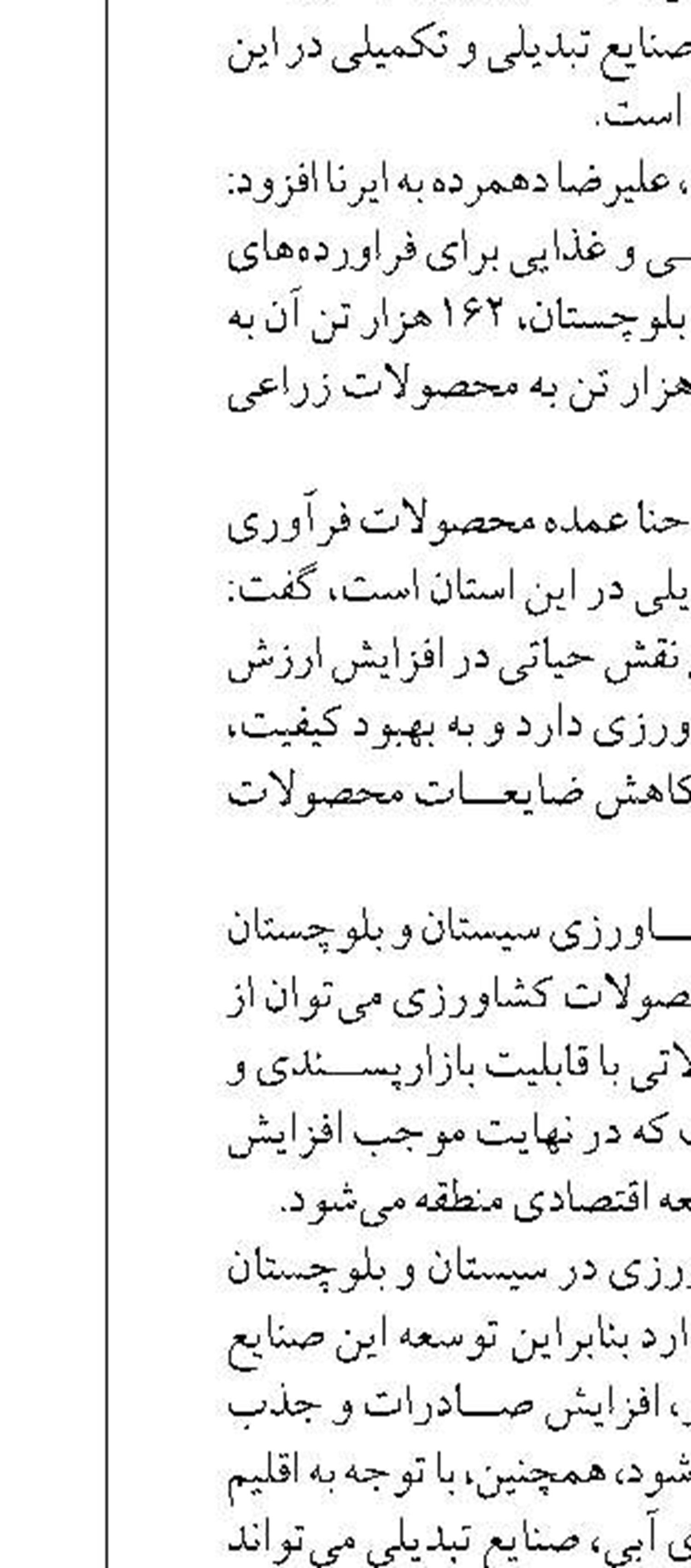 تحول در سازمان اموال تملیکی با اجرای برنامه ۱۴۰۴؛ اولویت تعیین‌تکلیف کالاهای راکد