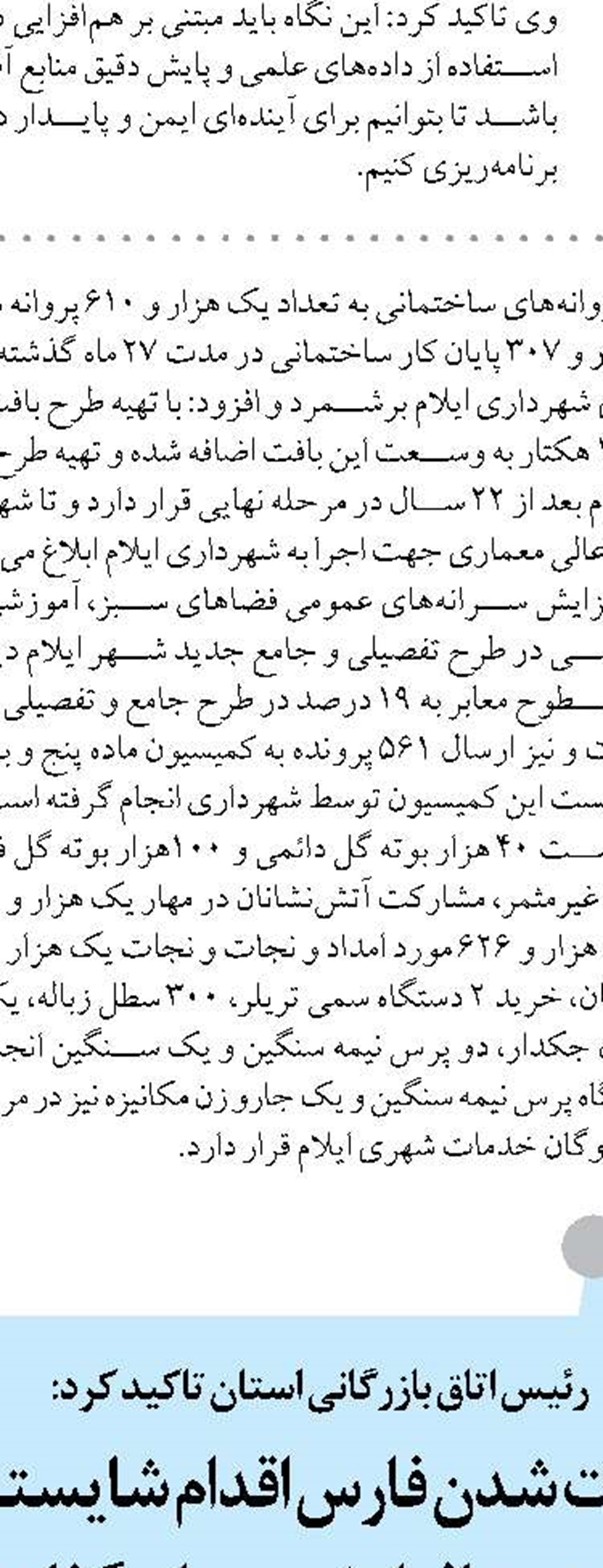 افزایش 30درصدی تولید گوشت قرمز در بزرگترین کشتارگاه شرق کشور