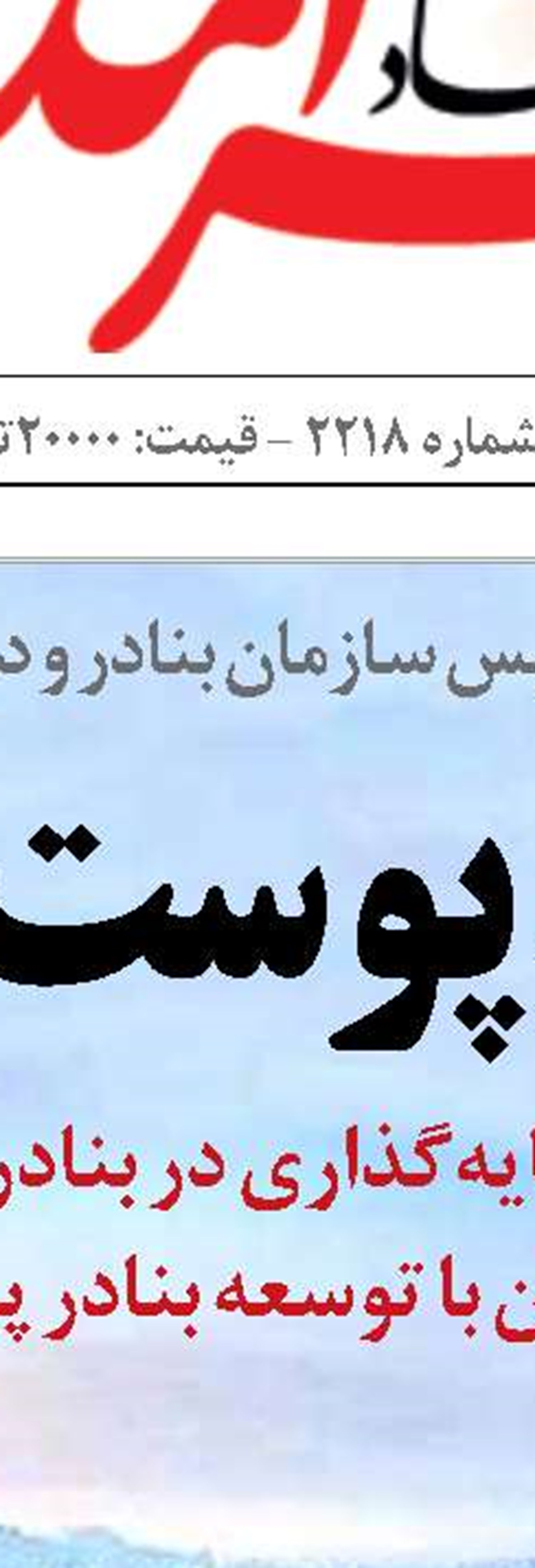آینده پژوهی  توسعه دریامحور ایران
