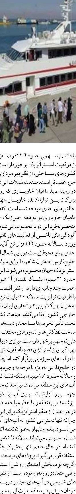 کارگران دریا