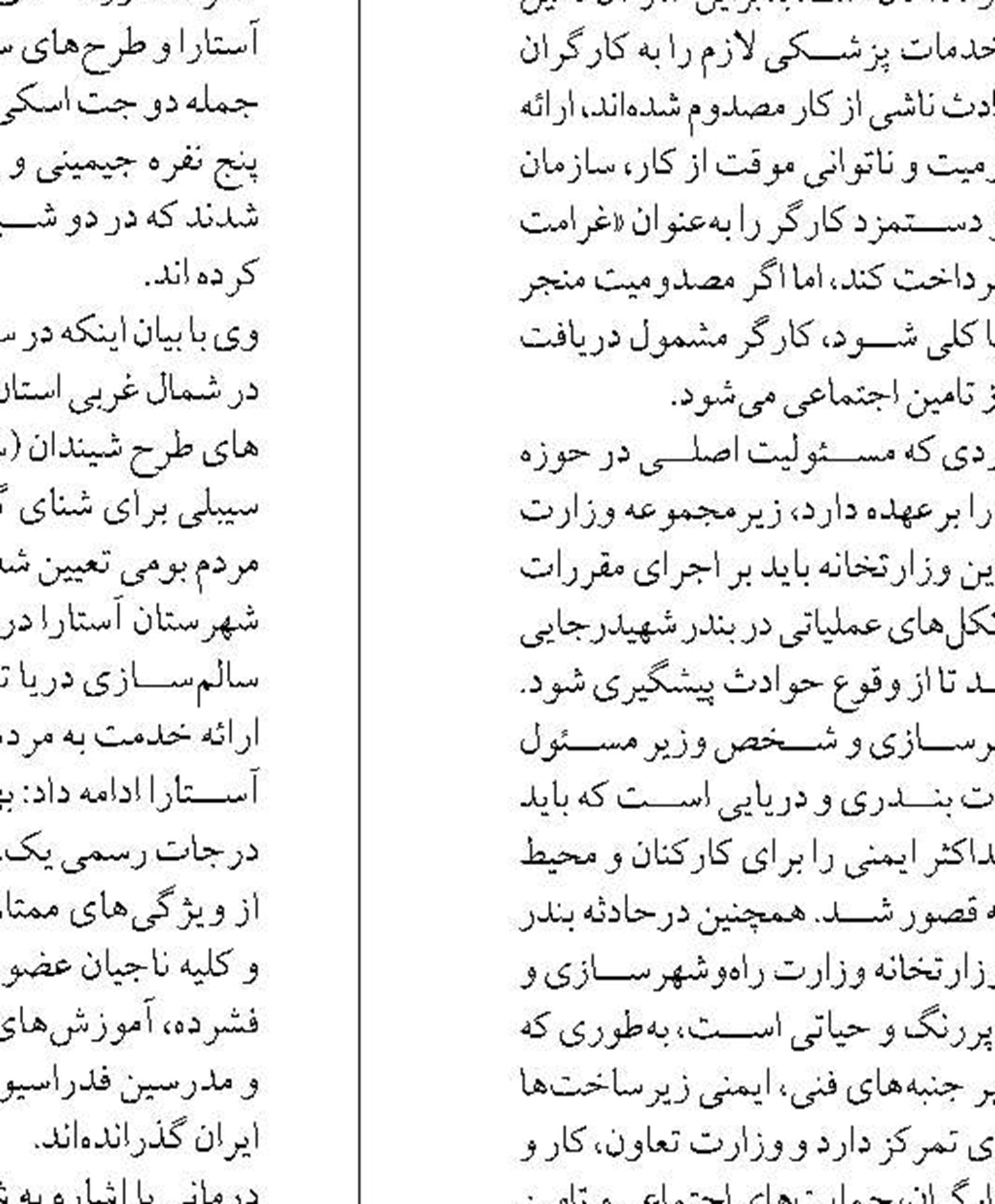حضور سرمايه گذاران افزايش توليد در شيلات امكان پذير است
