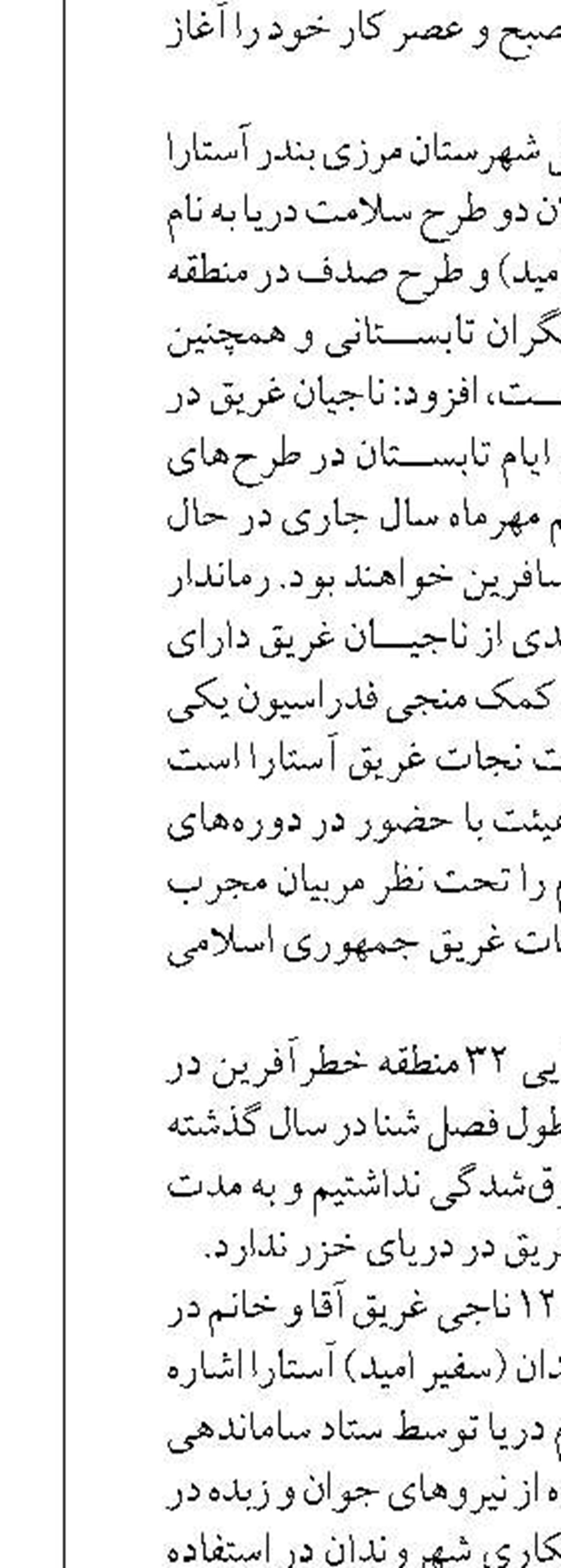 شتاب توسعه گردشگری دریایی  در مناطق آزاد