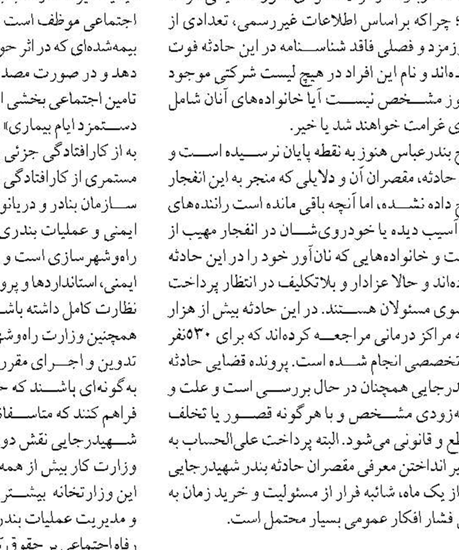 خروج کالاهای خطرناک  از انبار بندر دیر آغاز شد