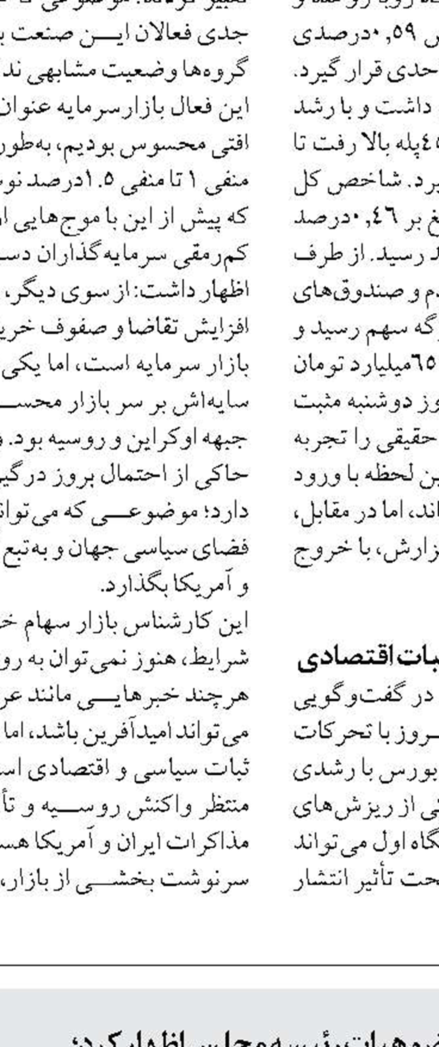 پیشنهاد تاسیس بانک مشترک سازمان همکاری‌های شانگهای از سوی ایران
