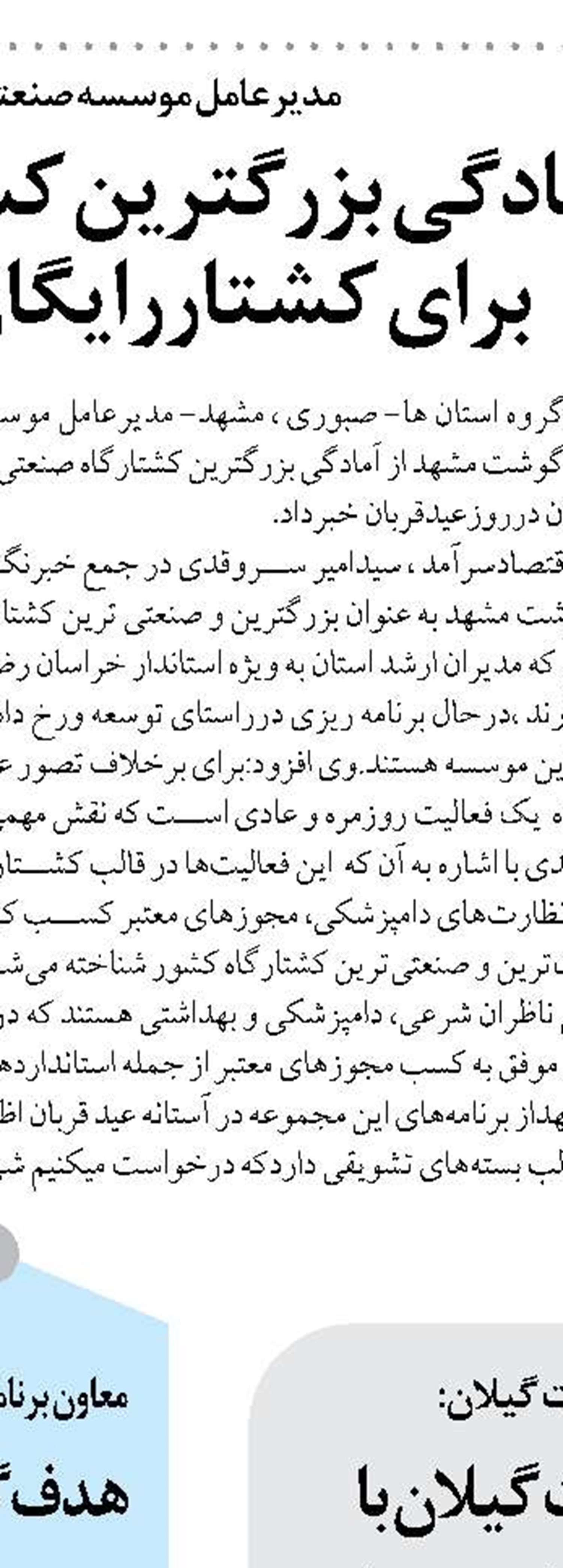 دیه گروه اول مصدومان حادثه  بندر شهید رجایی واریز شد