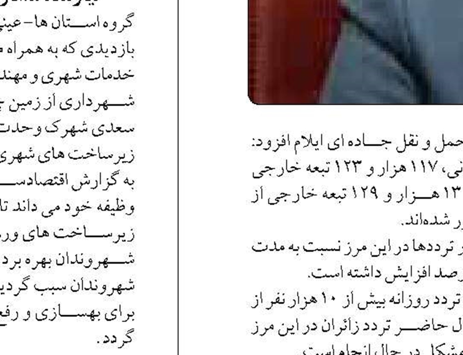 آمادگی بزرگترین کشتارگاه صنعتی ایران برای کشتاررایگان درروزعیدقربان