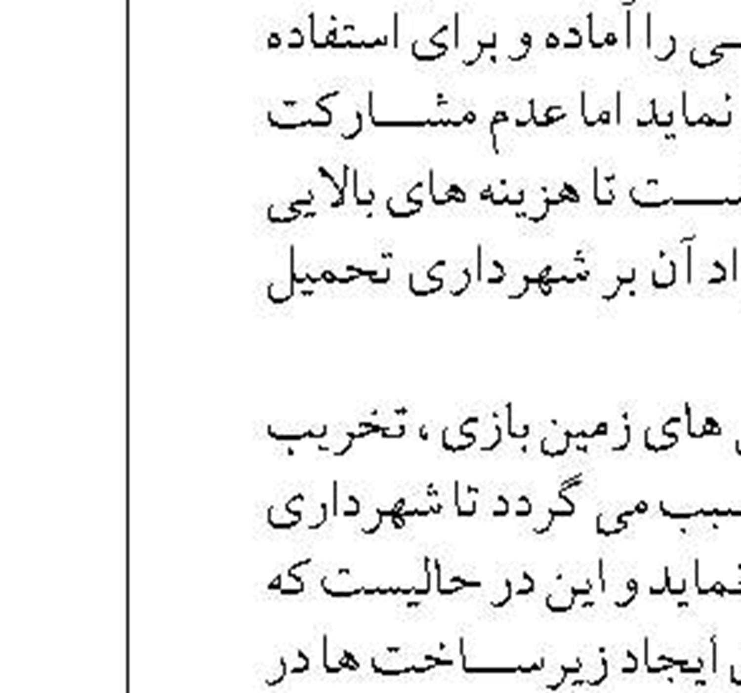 به منظور پیشگیری از بروز حادثه ؛ پلمب یک  مرکز ترک اعتیاد در مینودشت