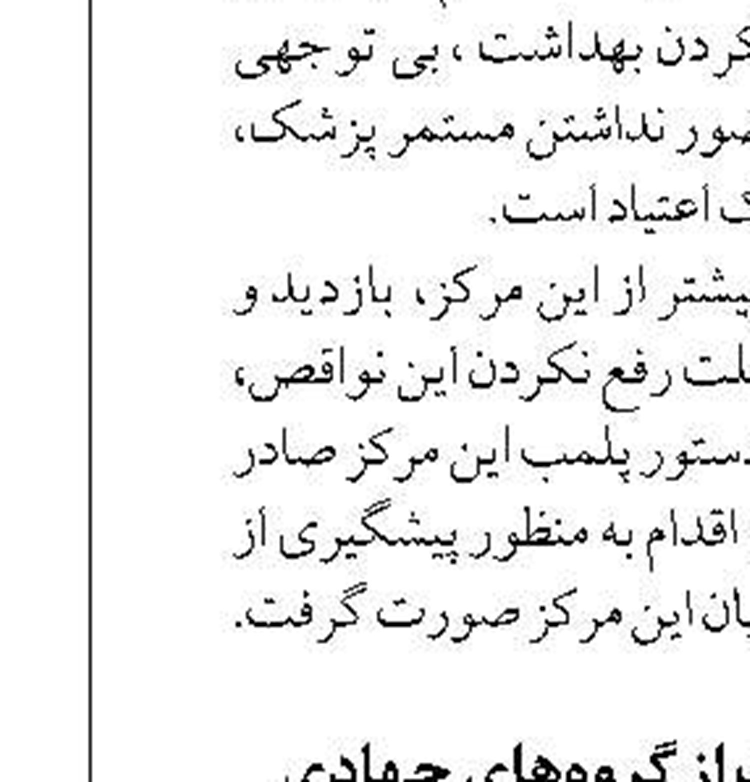 محدودیت فعالیت مراکز مجاز استخراج رمزارز تا پایان شهریور