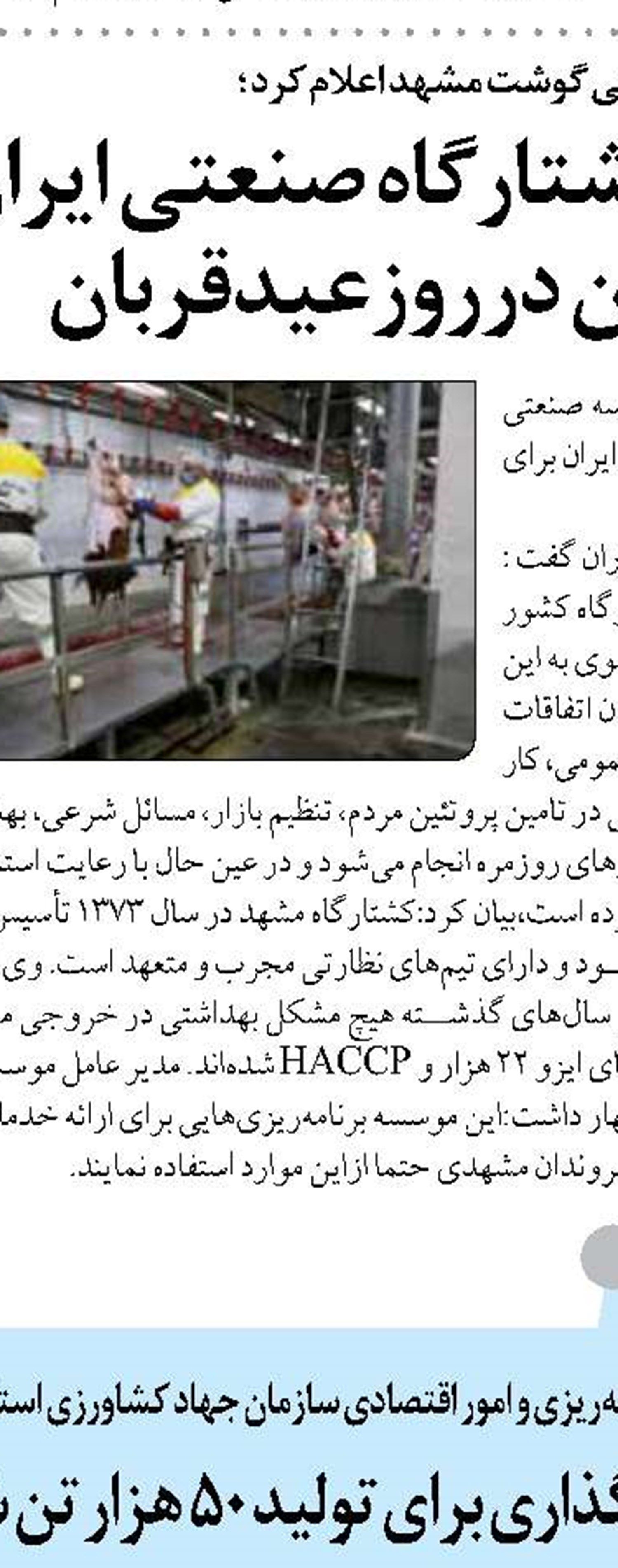 حرکت رو به جلو صنعت گیلان با تکیه بر دانشگاه و تولید دانش‌ بنیان