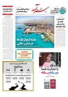 شماره 2219 مورخ 1404/3/17