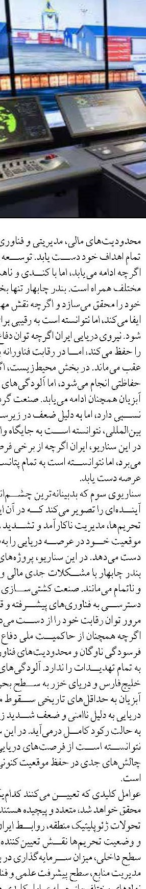 در ستایش حرفه دریانوردی