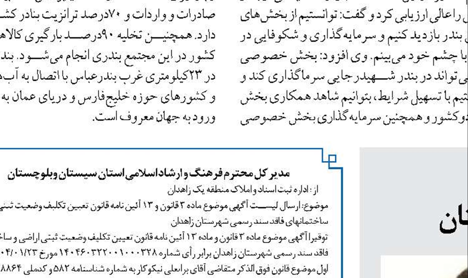 دستور قضائی برای تخلیه فوری اسکله شیلات بندر دیر صادر شد 