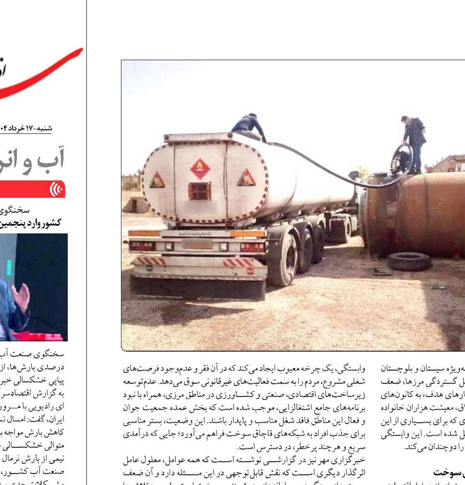 زخمِ کاری قاچاق سوخت بر پیکره اقتصاد ایران