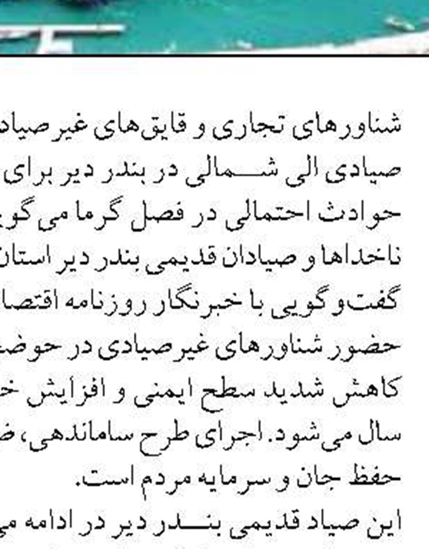 سهم ۱۱.۵ درصدي خوزستان از توليد شيلات كشور