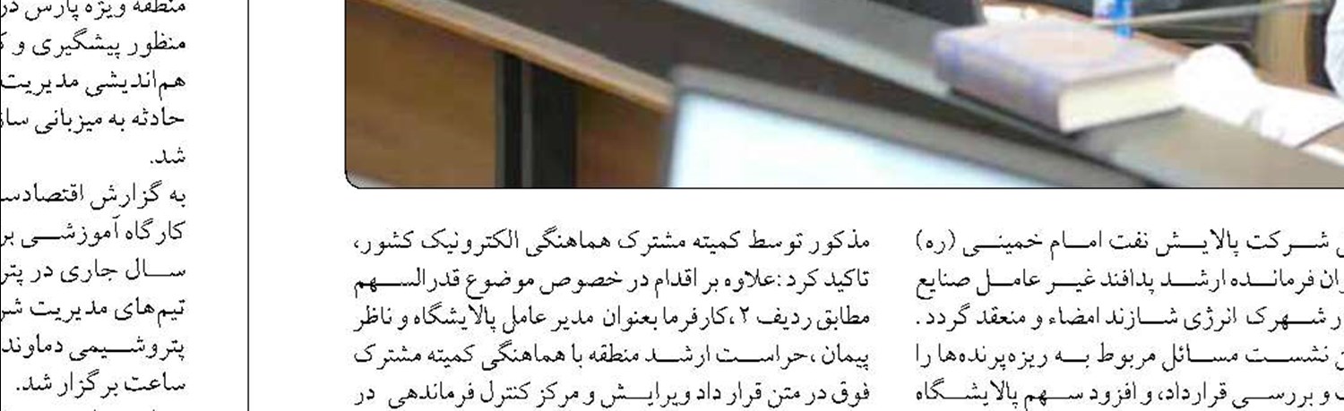  راه اندازی چهار ایستگاه تلفن همراه  در  یاسوج 