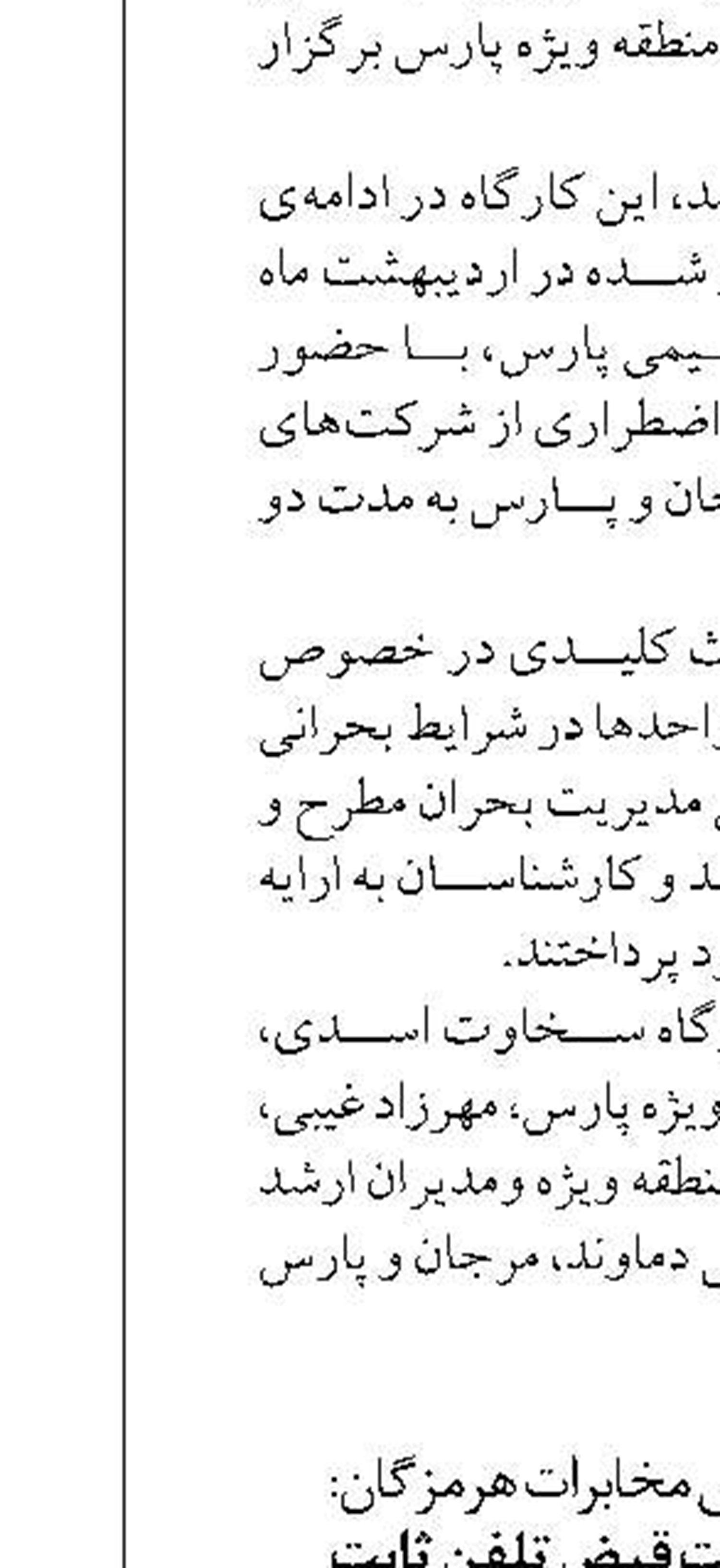 امکان پیش‌پرداخت قبض تلفن ثابت  در سامانه «مخابرات من» فراهم شد