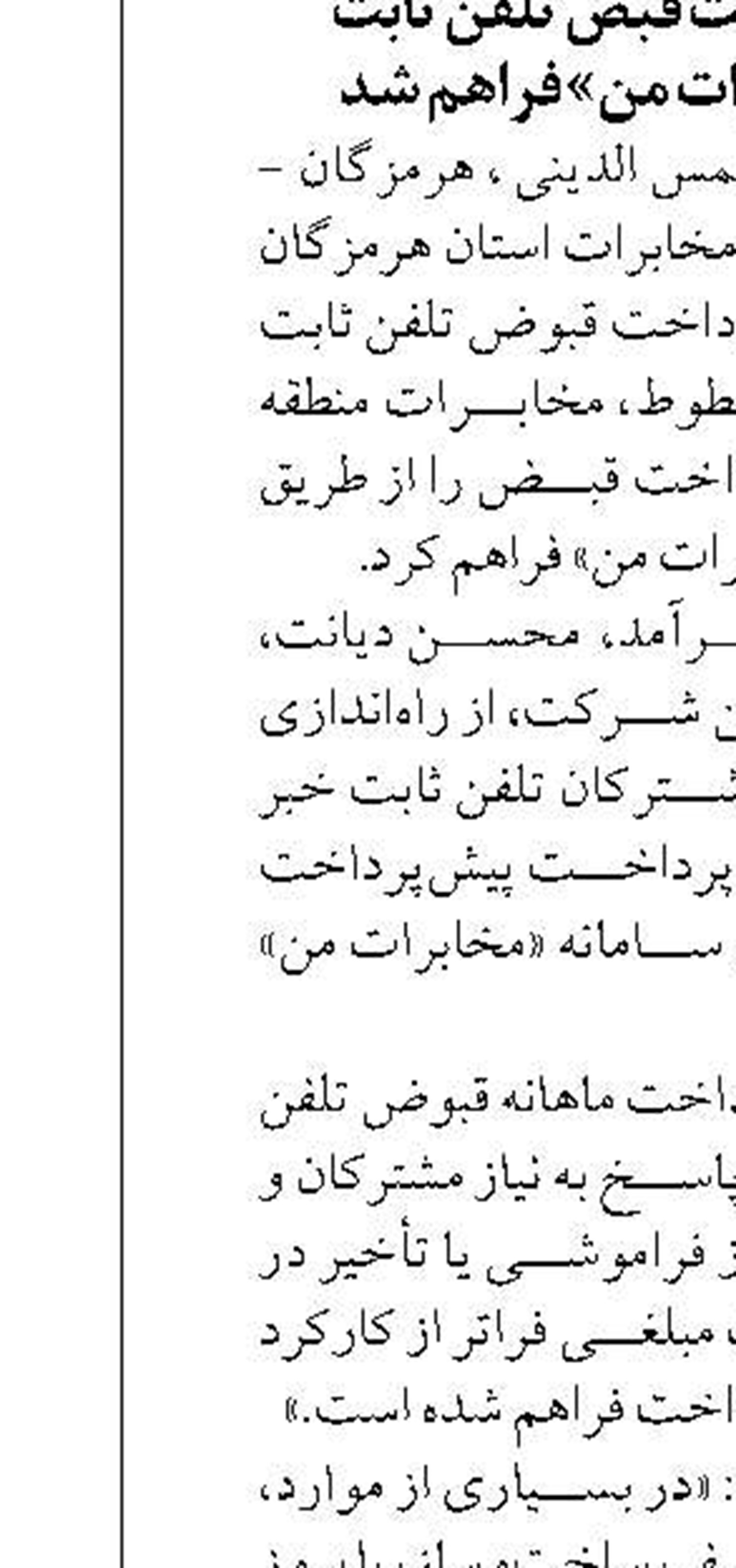 فرصت تحصیل در ۲ رشته ارشد در دانشگاه پیام نور مرکز زابل فراهم شد