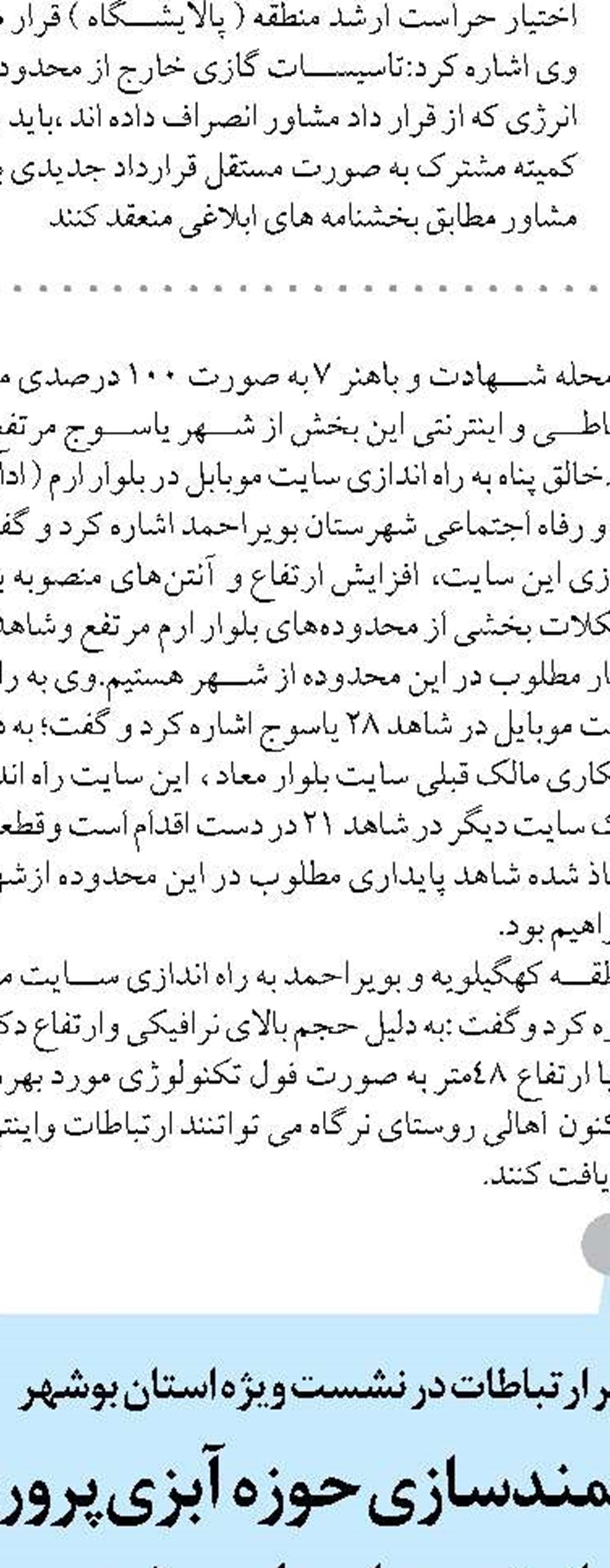 افزایش ۲۵ درصدی جابجایی مسافر با ناوگان حمل‌ و نقل عمومی در دو ماه نخست سال جاری