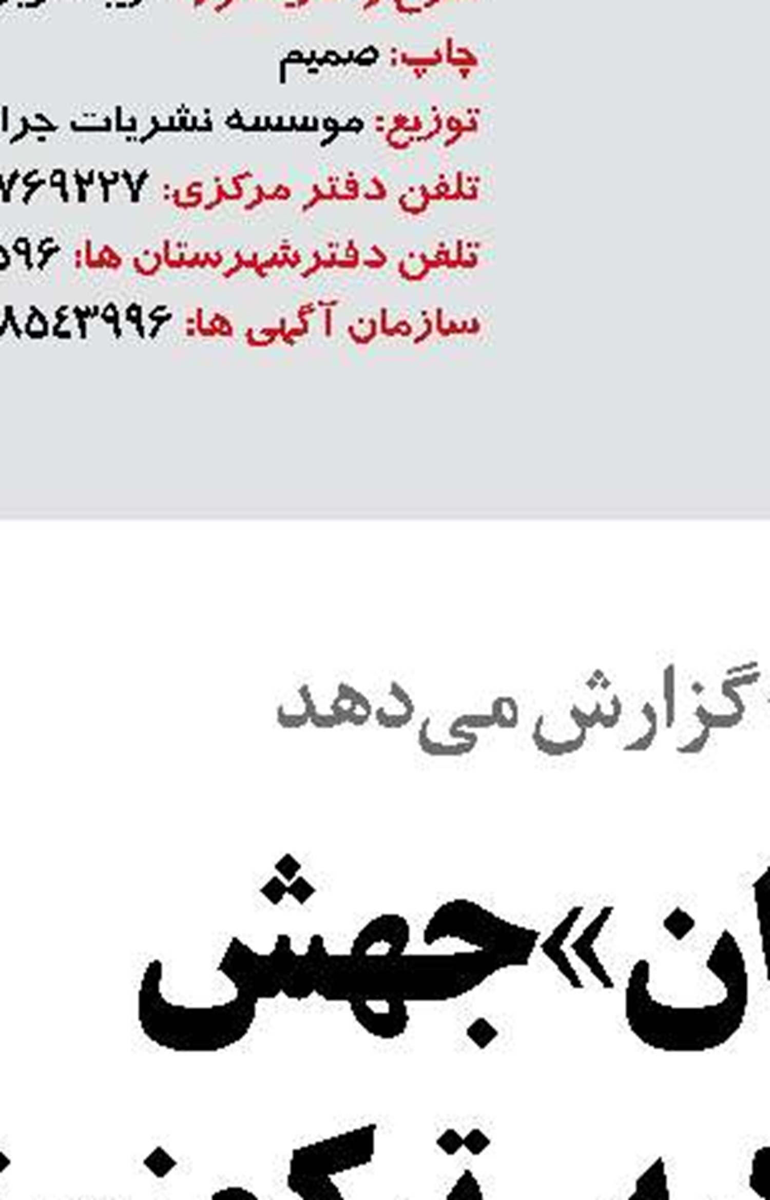 واردات کشنده بدون انتقال ارز مجاز شد