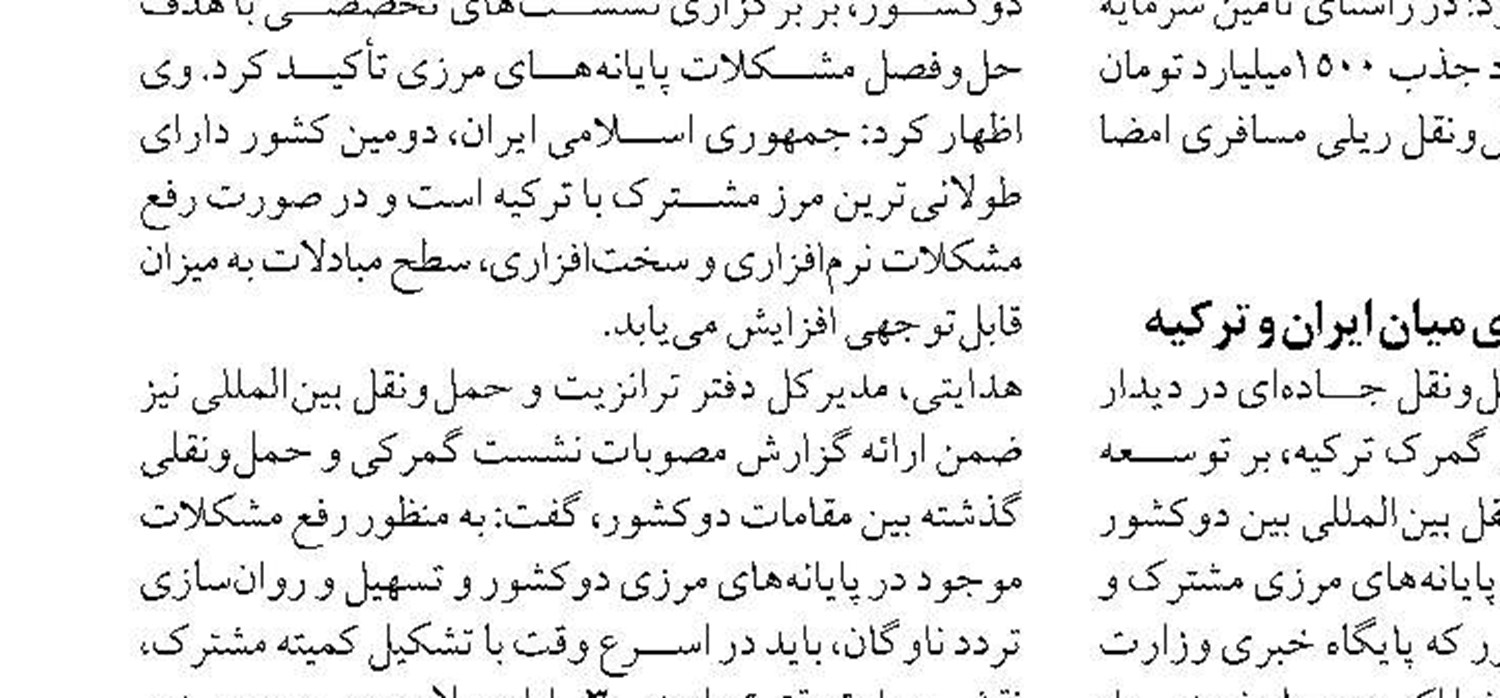بازدید مدیر عامل سازمان بنادر و دریانوردی ازسازمان پژوهش‌های علمی و صنعتی ایران