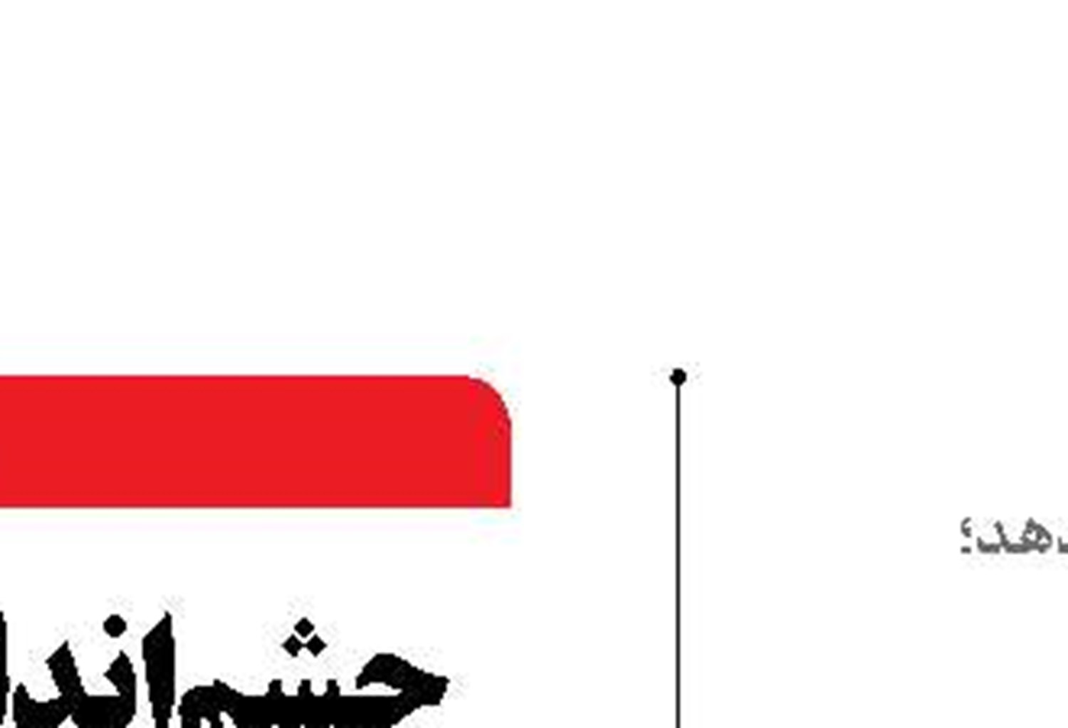 ماندگاری خشکسالی  در اقلیم ایران