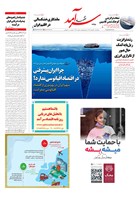 شماره 2220 مورخ 1404/3/18
