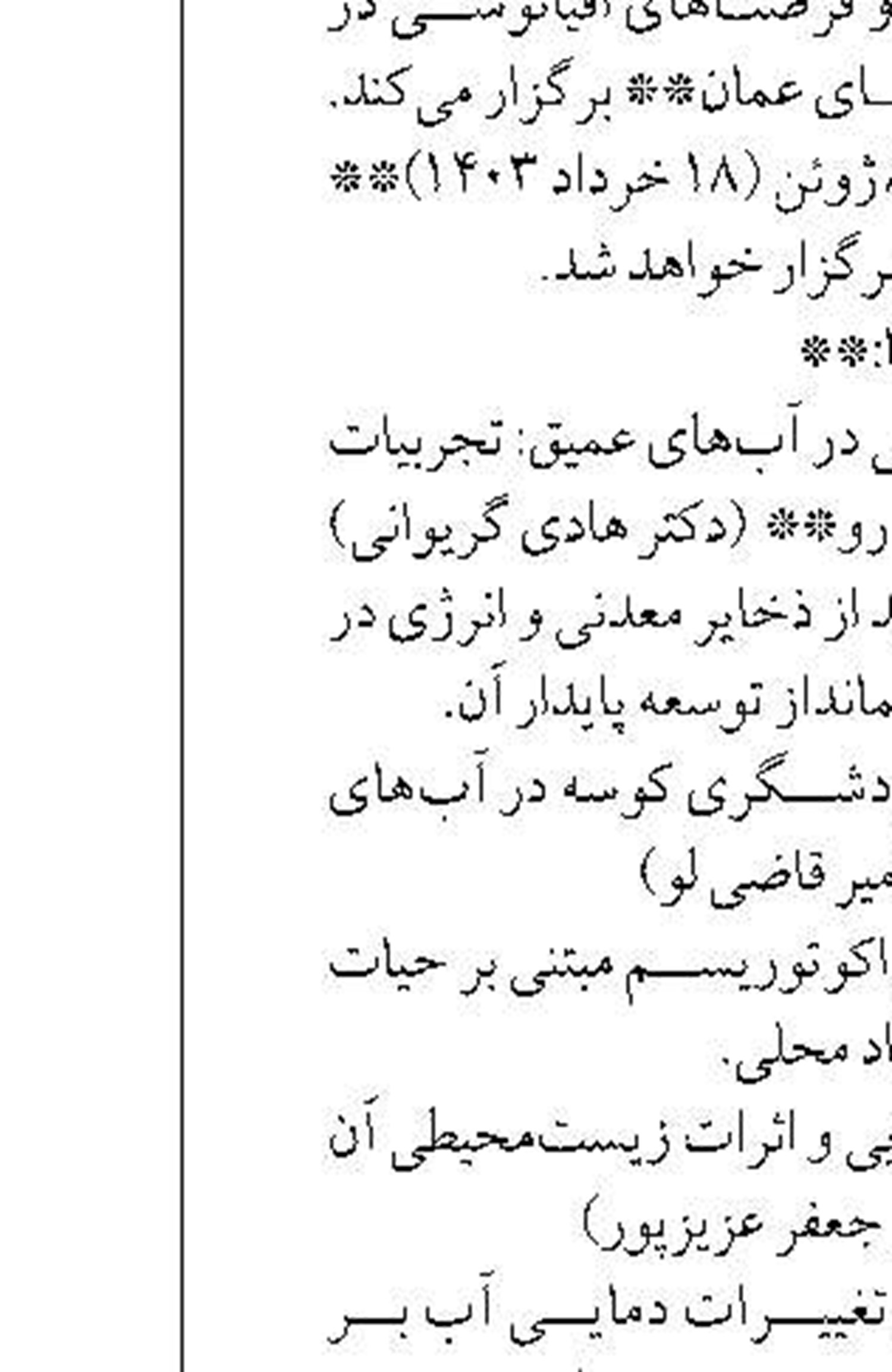 ترانزیت لوله‌های فولادی تركیه به تركمنستان از مسیر بندر كاسپین