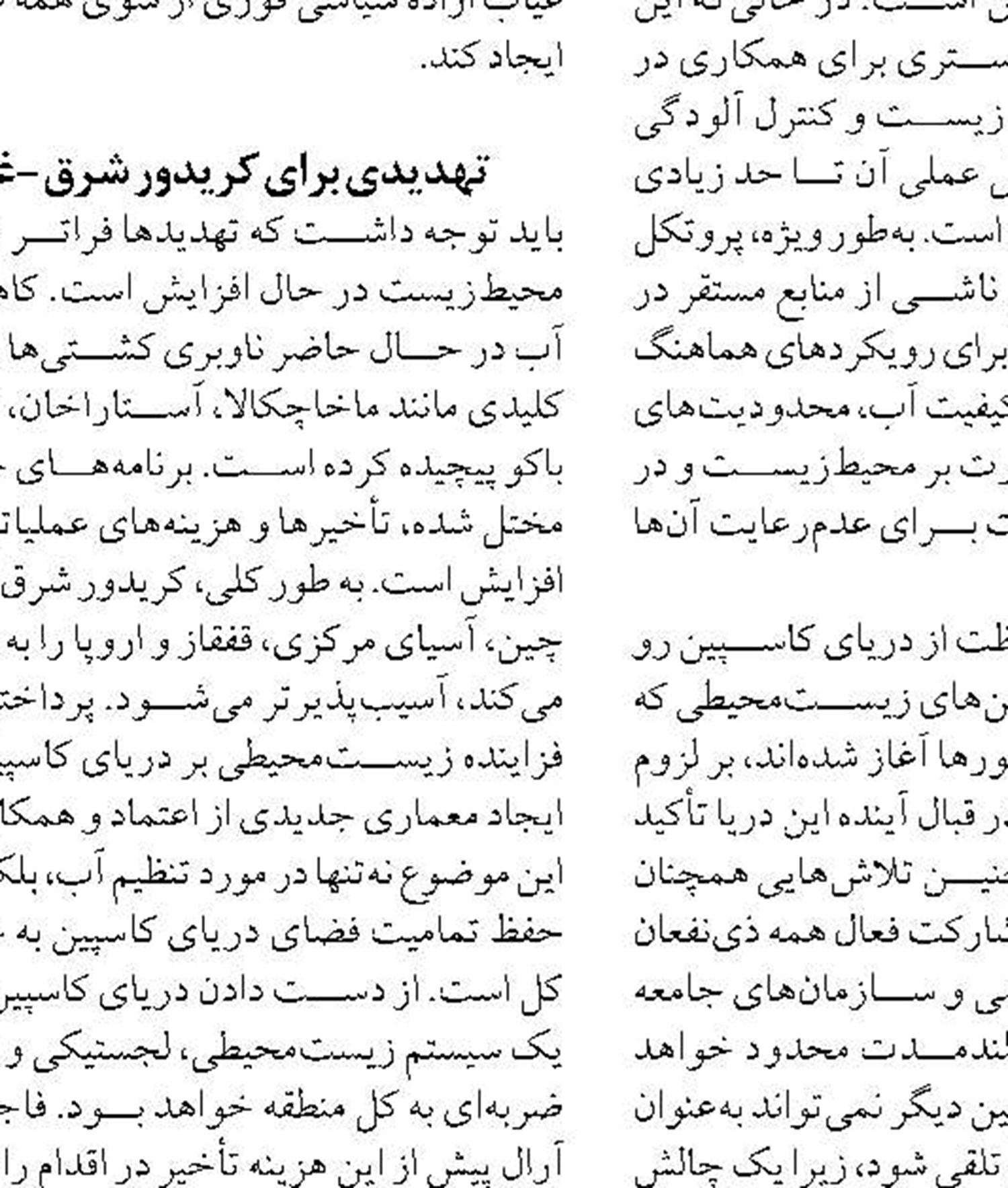 طرح تشدید مقابله با ایجاد زیستگاه مصنوعی غیر استاندارد آغاز می‌شود