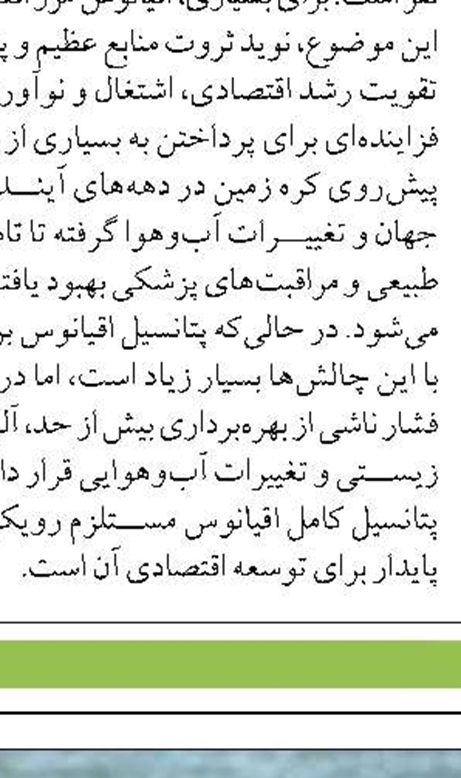 مرکز پیشرفته تحقیق و توسعه آبزیان دانشگاه هرمزگان به بهره‌برداری رسید