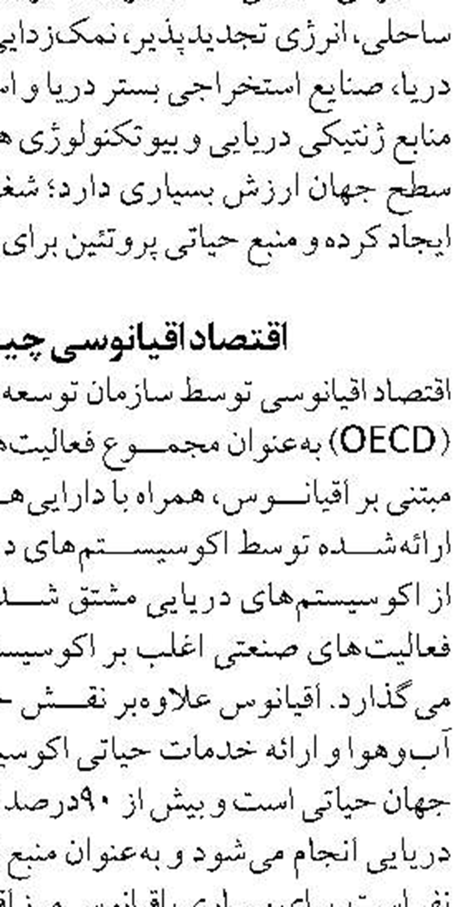 رهاسازي بيش از ۹۰ ميليون انواع بچه ماهي خاوياري و استخواني در گرگانرود