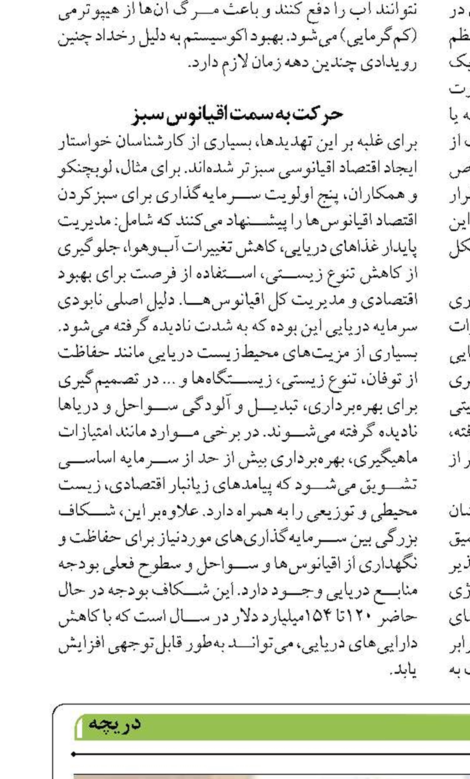 ایران به‌دنبال راه اندازی سه خط کشتیرانی روزانه با عمان