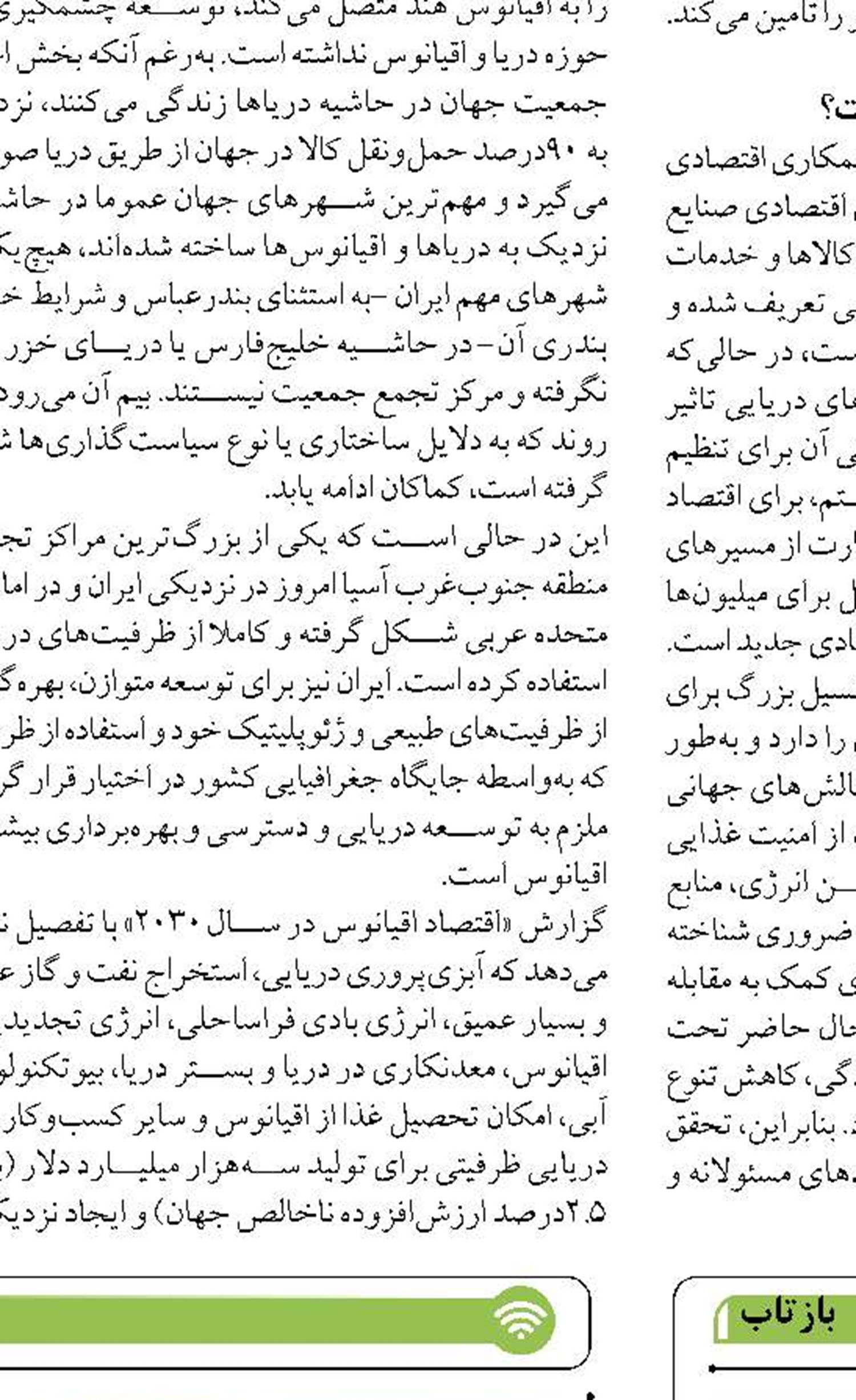 ۴۰ نجات یافته در هفت روز