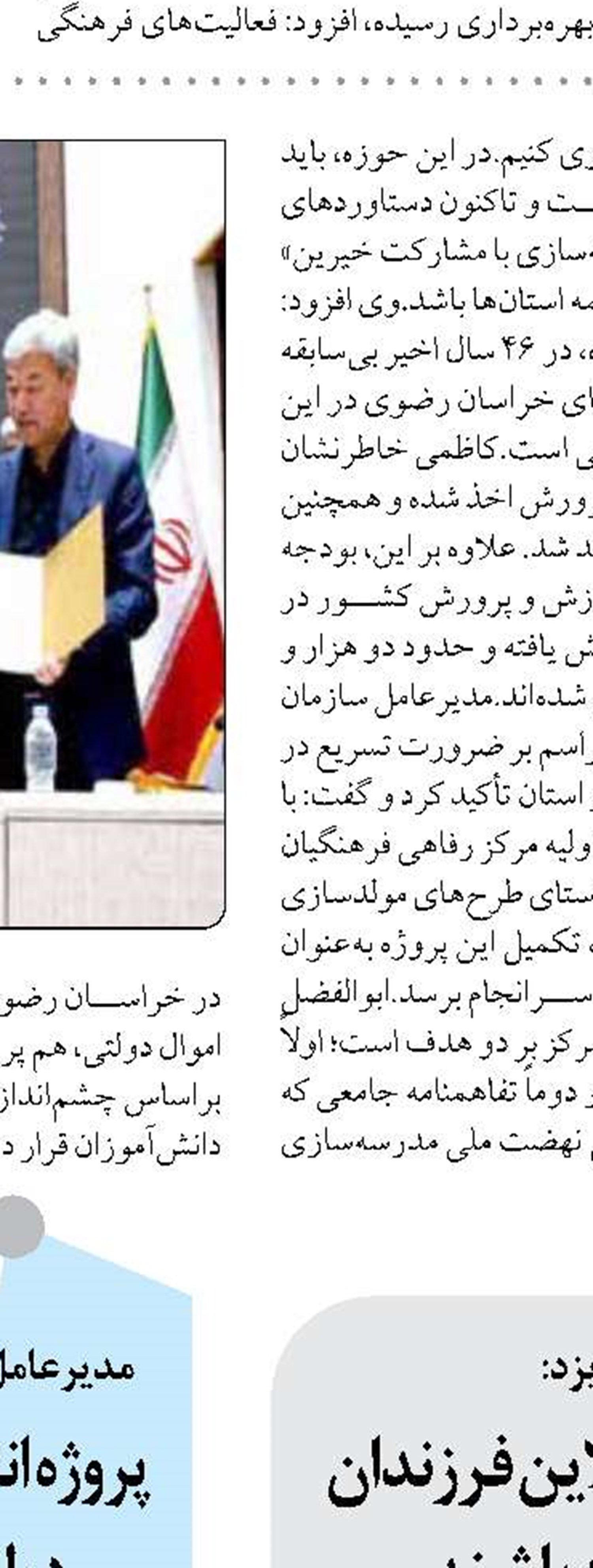 تجهیز ناوگان خدمات شهری  به۴۰ دستگاه جدید تا مهرماه