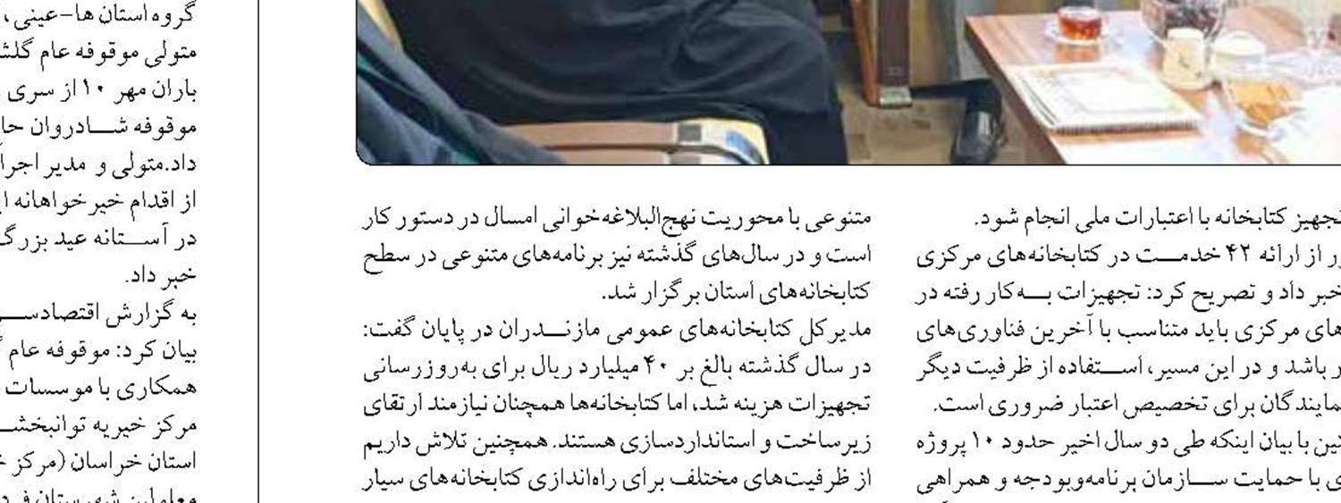 سازمان همیاری‌، بازوی توانمند مدرسه‌سازی درخراسان رضوی