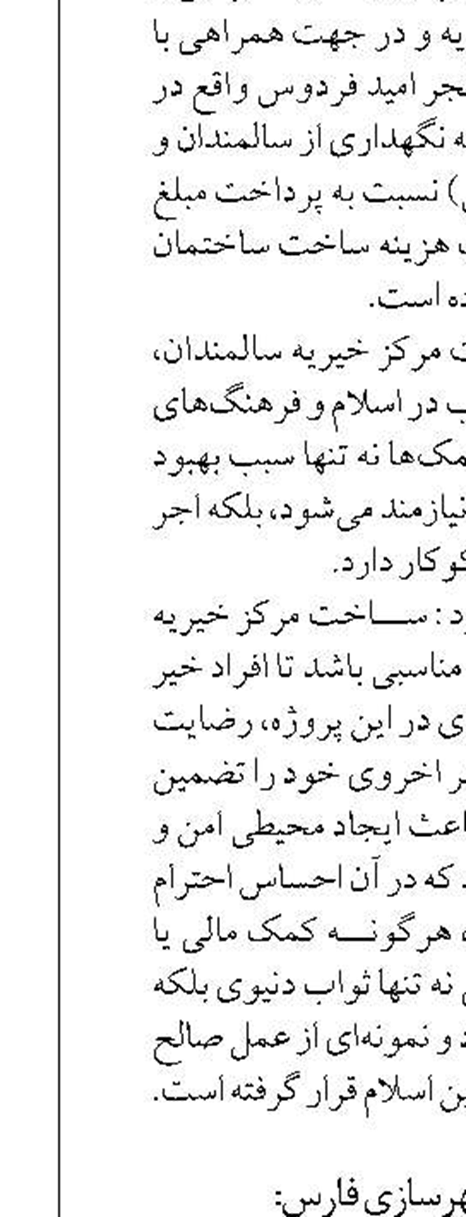 وعده تحویل پروژه‌های نهضت ملی مسکن مرودشت در بازه زمانی ۳۰ ماهه