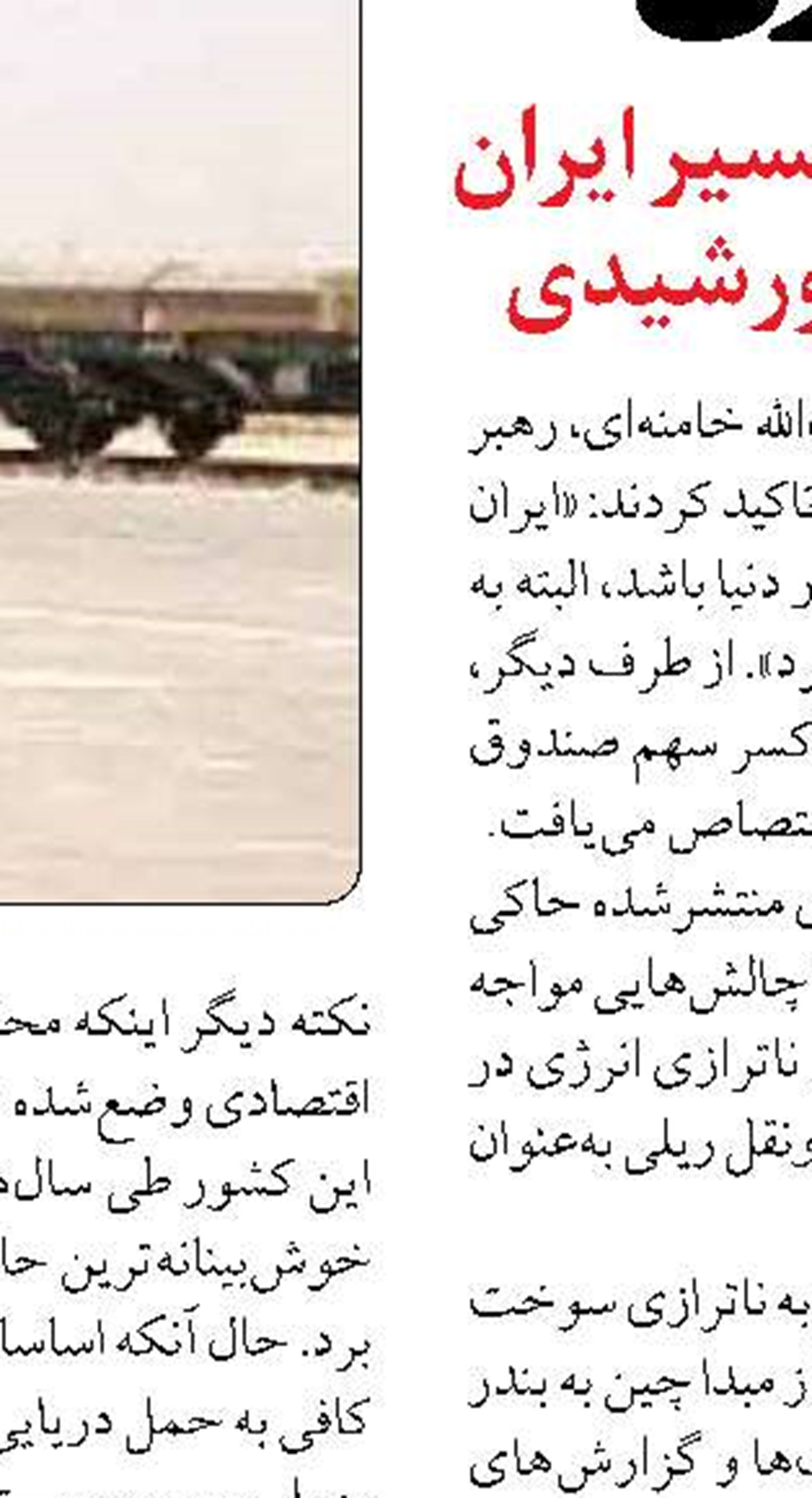 برنامه راه آهن تهران برای تحقق حمل  ۵۴ میلیون تن بار