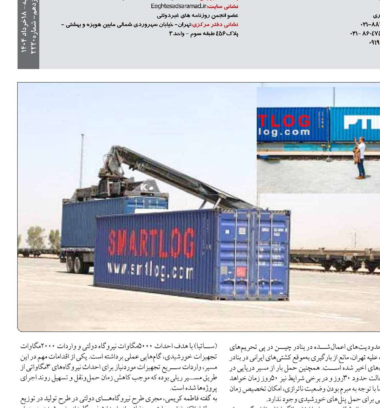 رشد ترانزیت ریل‌پایه کمک حال عبور  از ناترازی انرژی