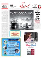 شماره 2221 مورخ 1404/3/19