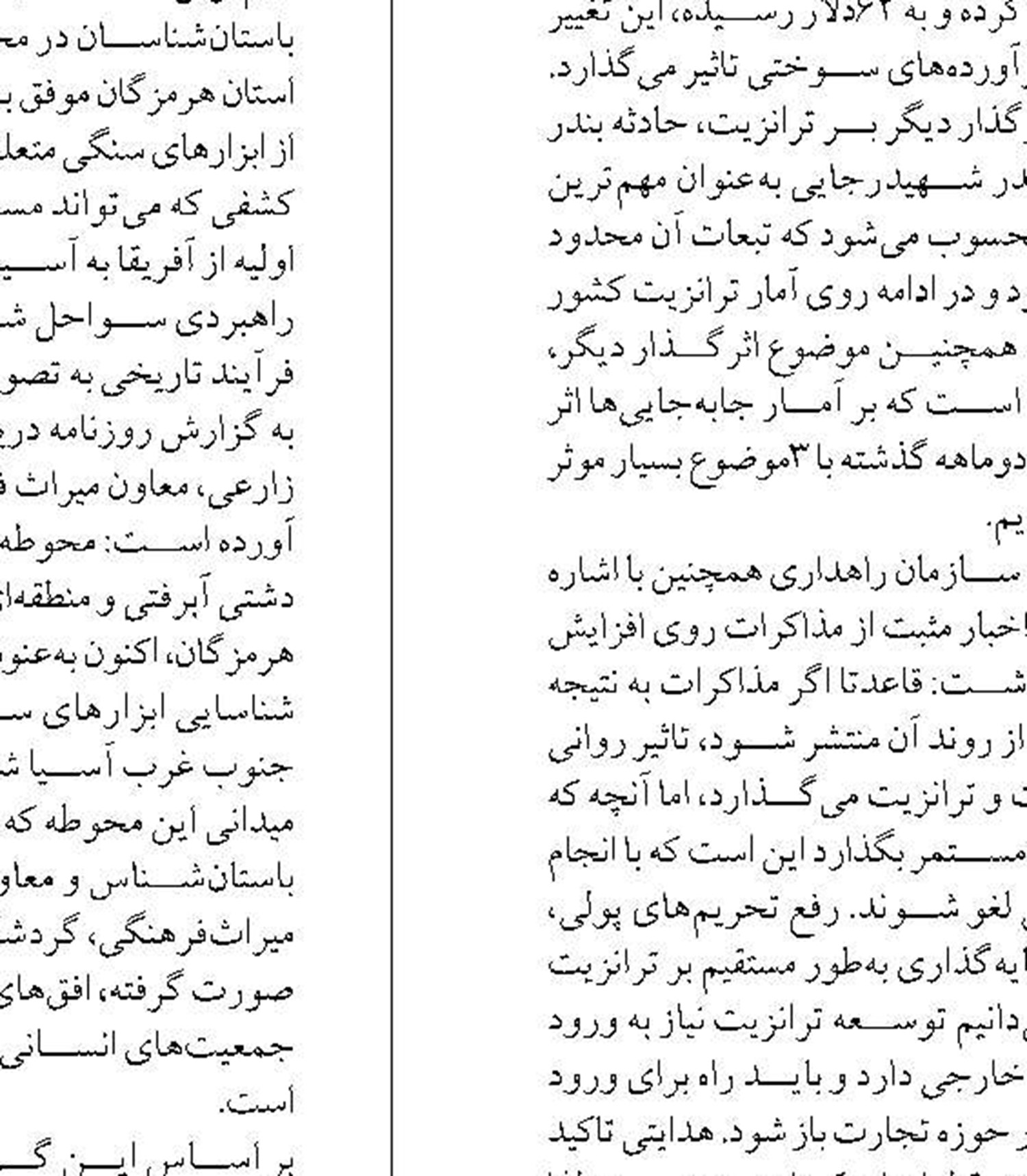 از فعالان اقتصادی برای سرمایه گذاری در بندرلنگه دعوت می کنیم