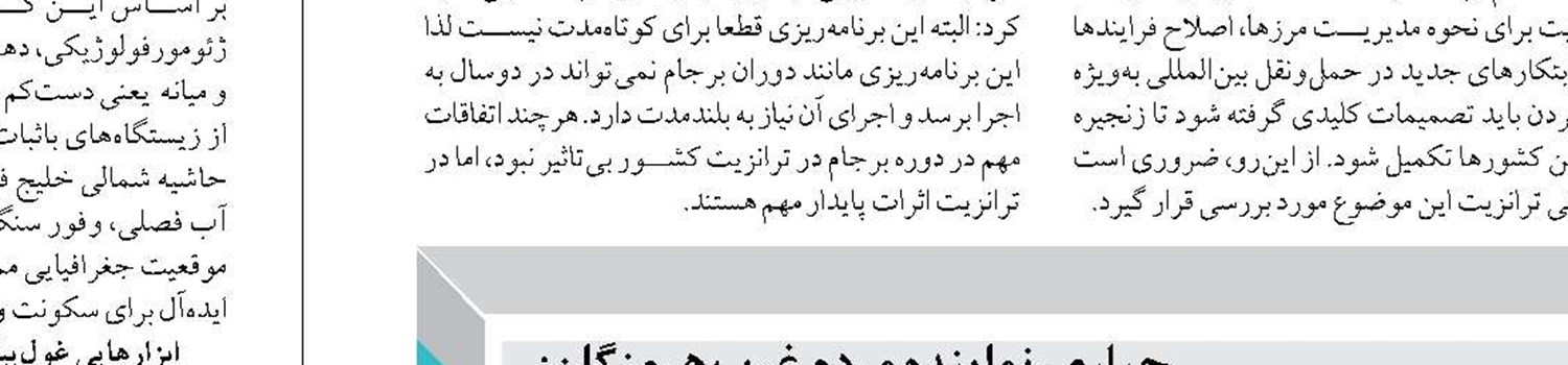 تصویب افزایش ۴۱ درصدی سرمایه گروه کشتیرانی جمهوری اسلامی ایران