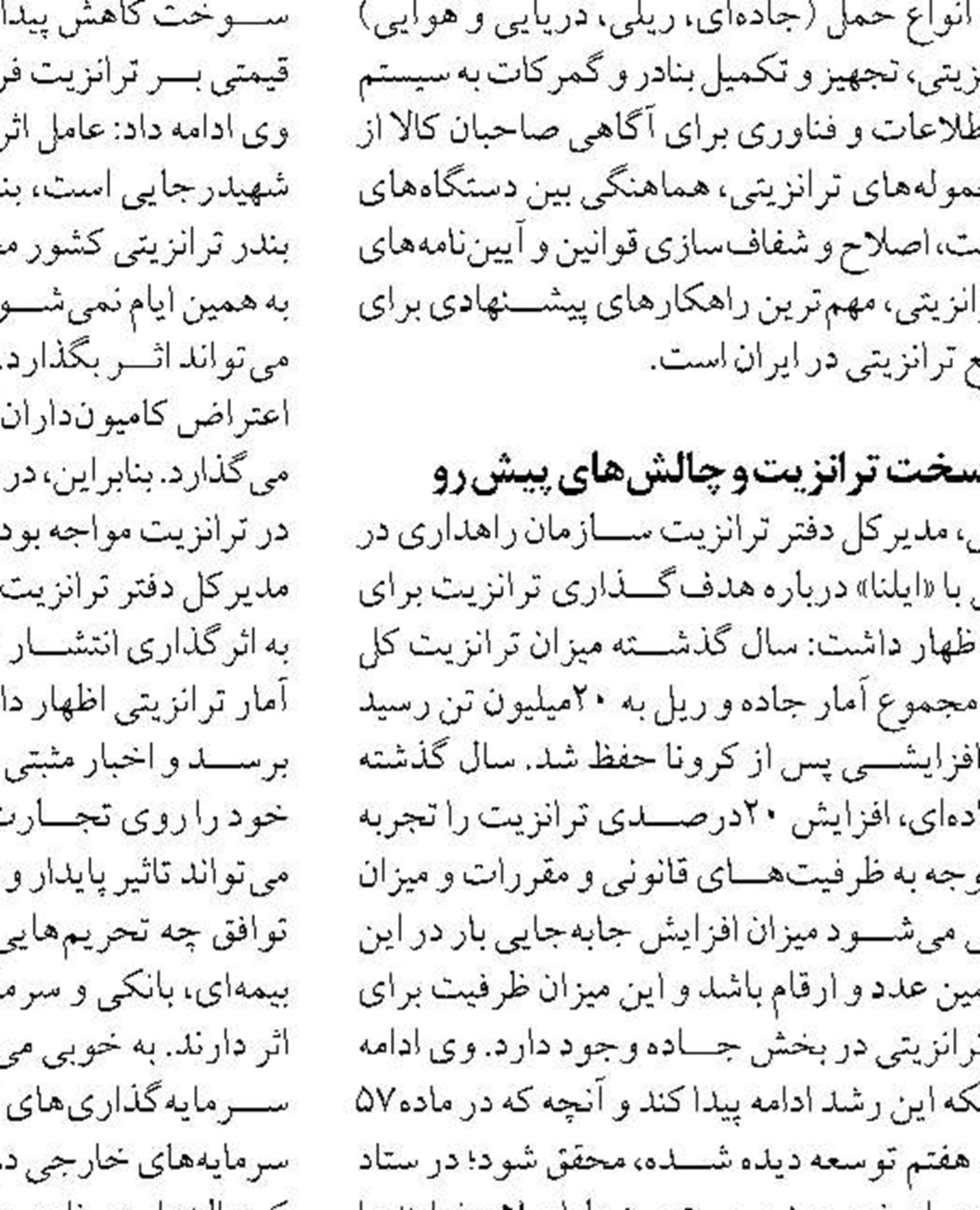  ارتقای ایمنی بنادر، ضرورتی اجتناب‌ناپذیر است