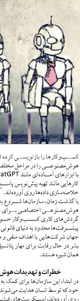 جامعه مدرن، نیازمند بانکداری مدرن است