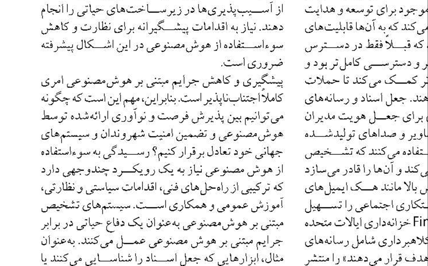 تامین مالی در مسیر اشتباه؛ هیچ اولویت‌بندی در اقتصاد ما وجود ندارد