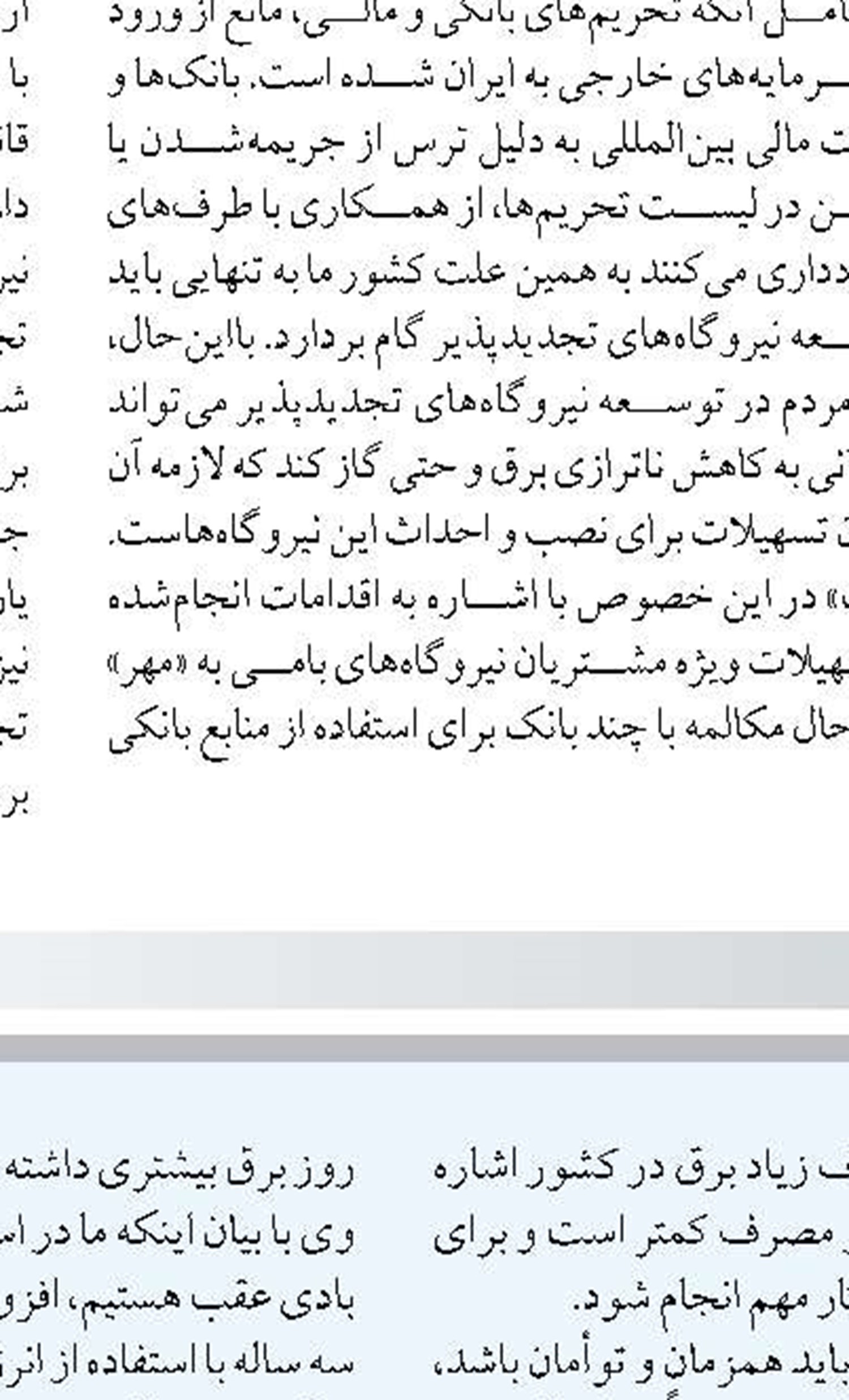 راه‌اندازی سامانه جامع ژئوپورتال  در پارس جنوبی