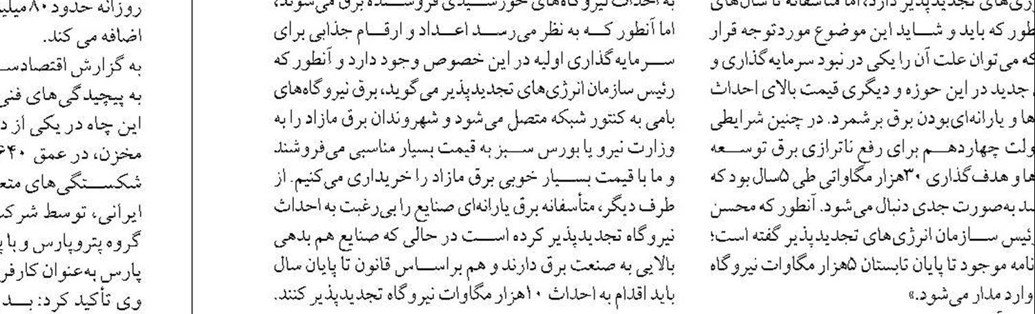 رفع ناترازی فعلی با تکمیل ظرفیت نیروگاه‌ها و مدیریت مصرف