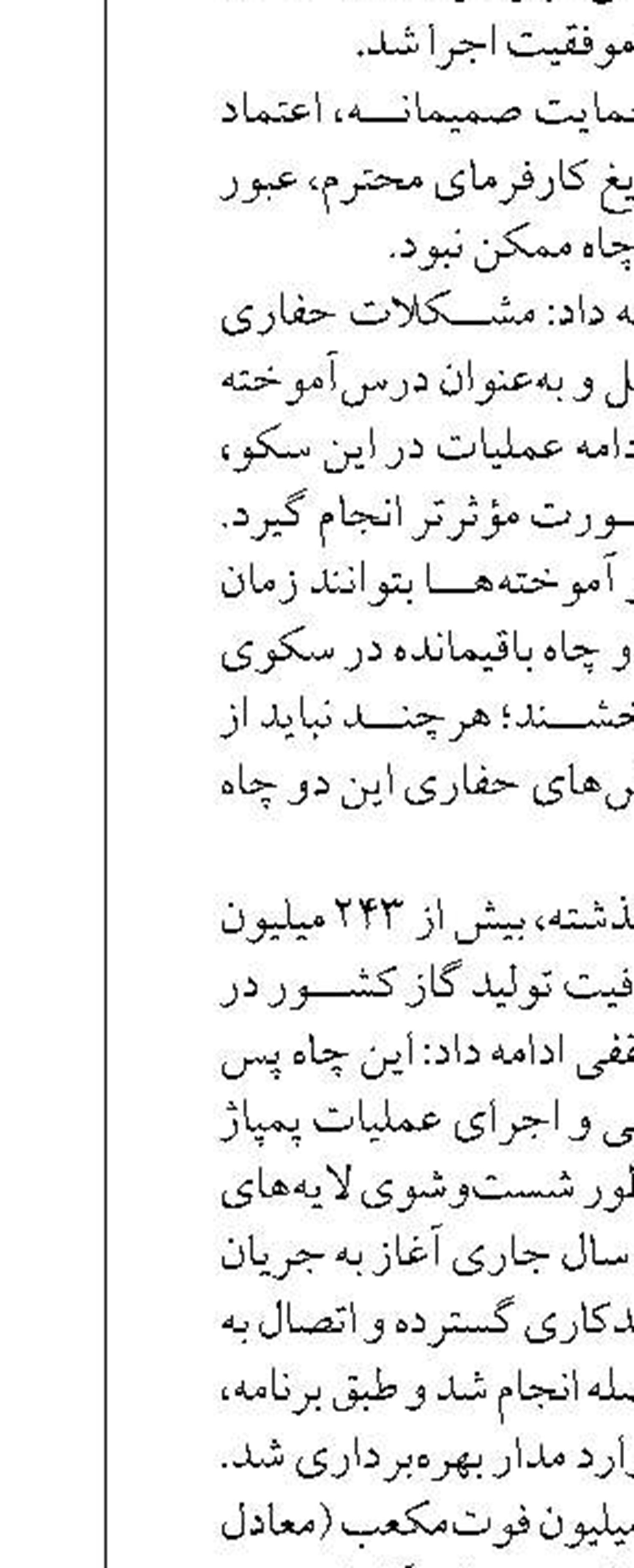 تعمیرات پالایشگاهی در حال انجام است