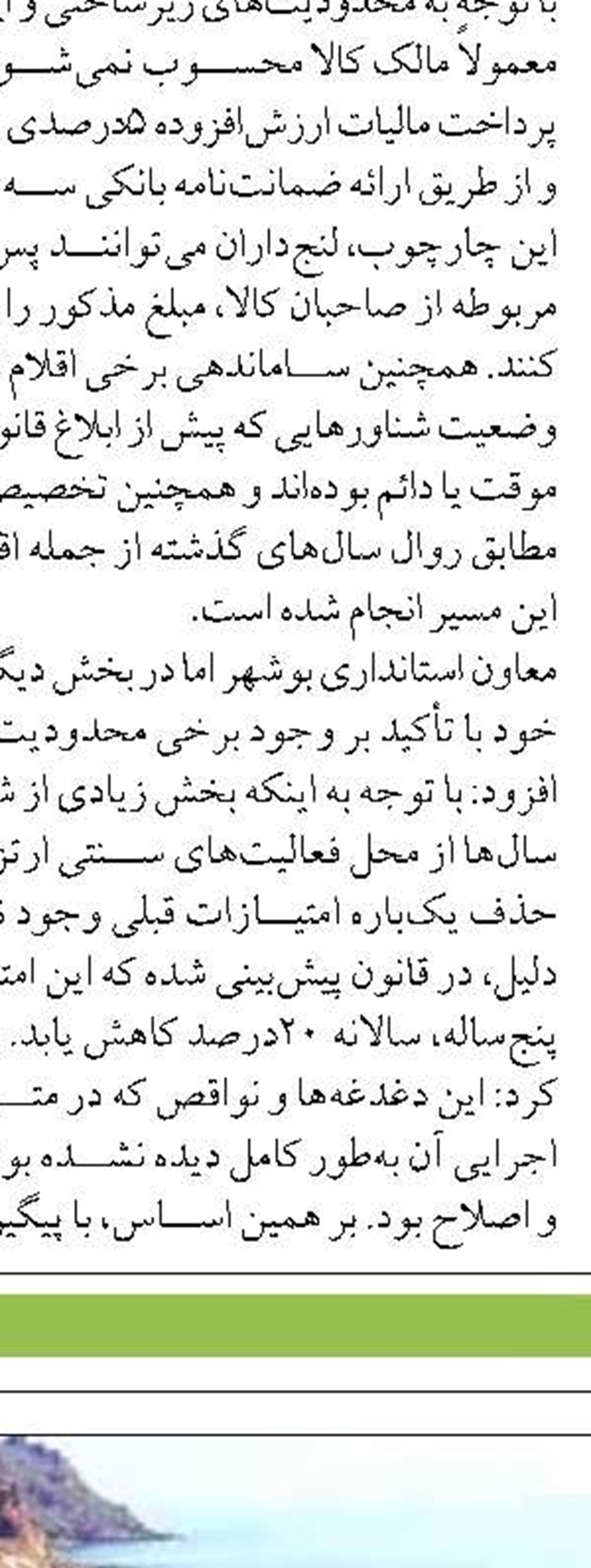 تبادل تفاهم نامه همكاري بين سازمان شيلات ايران و دانشگاه علوم پزشكي تهران