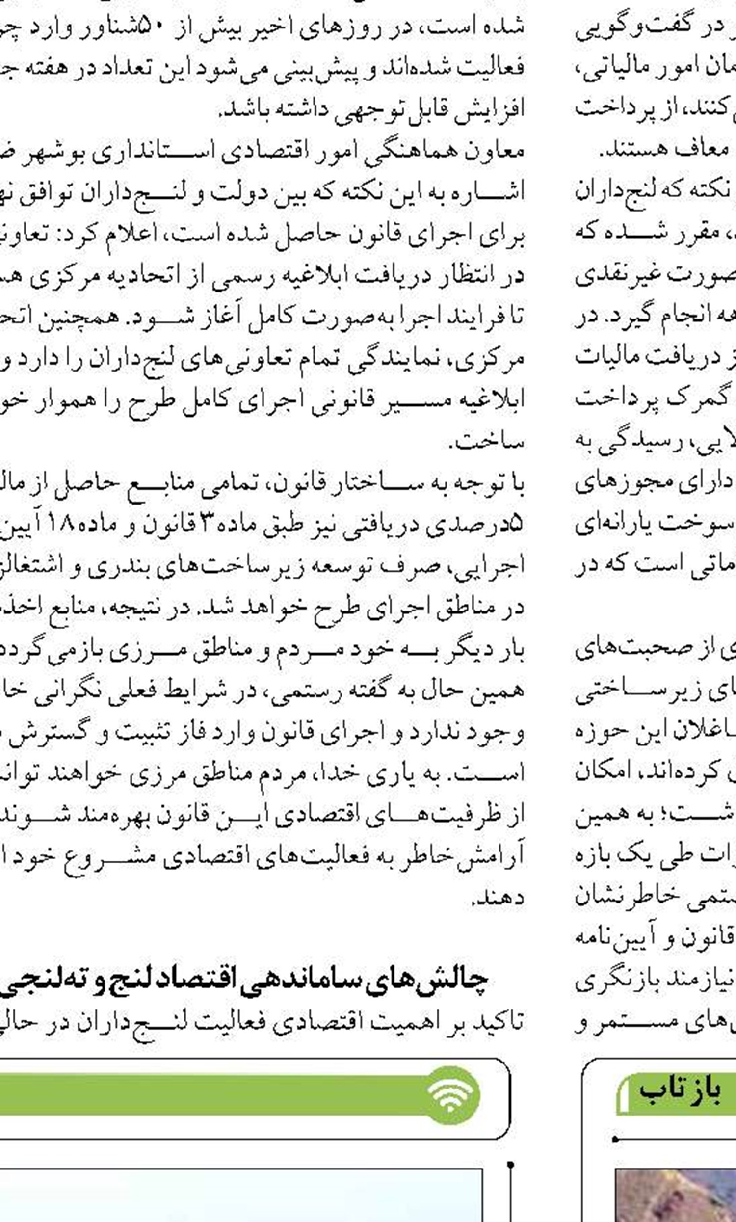 آغاز آموزش حفاظت محیط زیست جزیره هرمز  در سراسر کشور